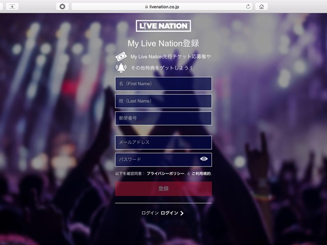 Register and Subscribe to Live Nation Newsletter