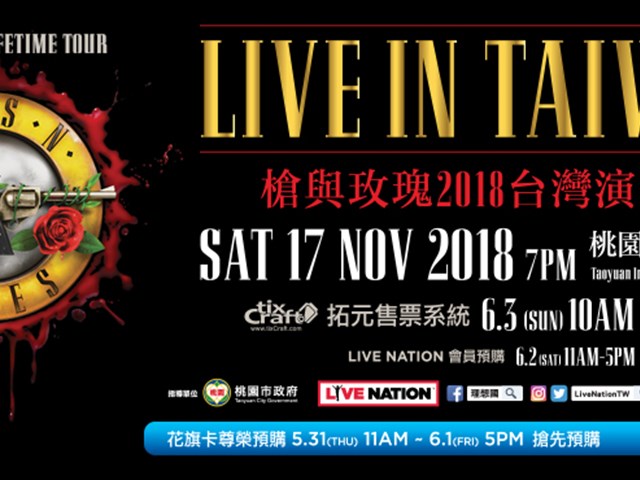 Guns N’ Roses 槍與玫瑰要把‘Not In This Lifetime Tour’帶來亞洲啦~！