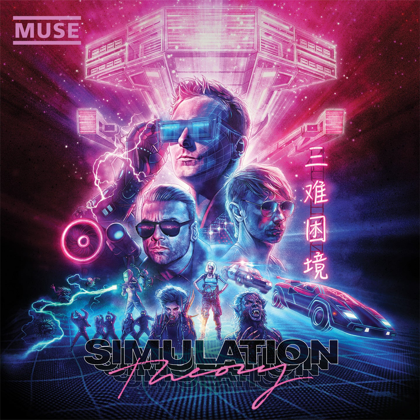 Muse Simulation Theory Album Cover
