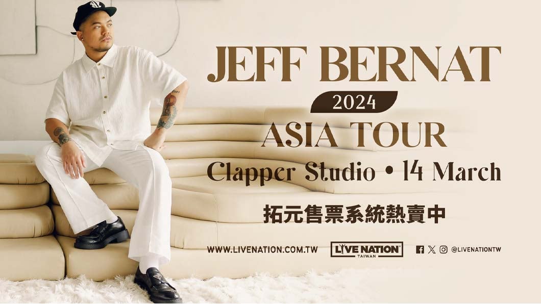 JEFF BERNAT ASIA 2024 IN TAIPEI-  入場辦法