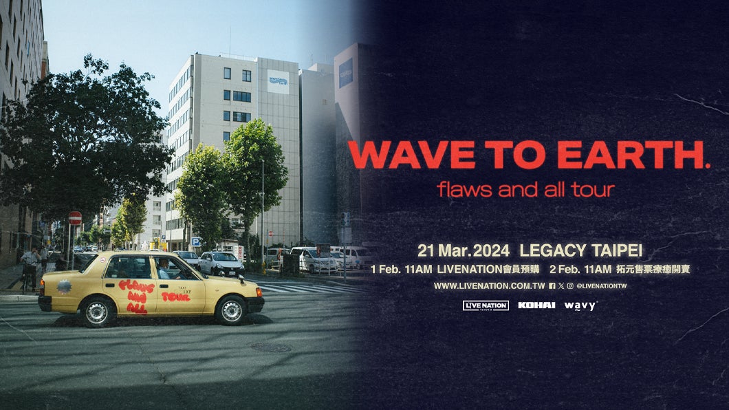Wave To Earth：flaws and all tour in Taipei - 入場辦法