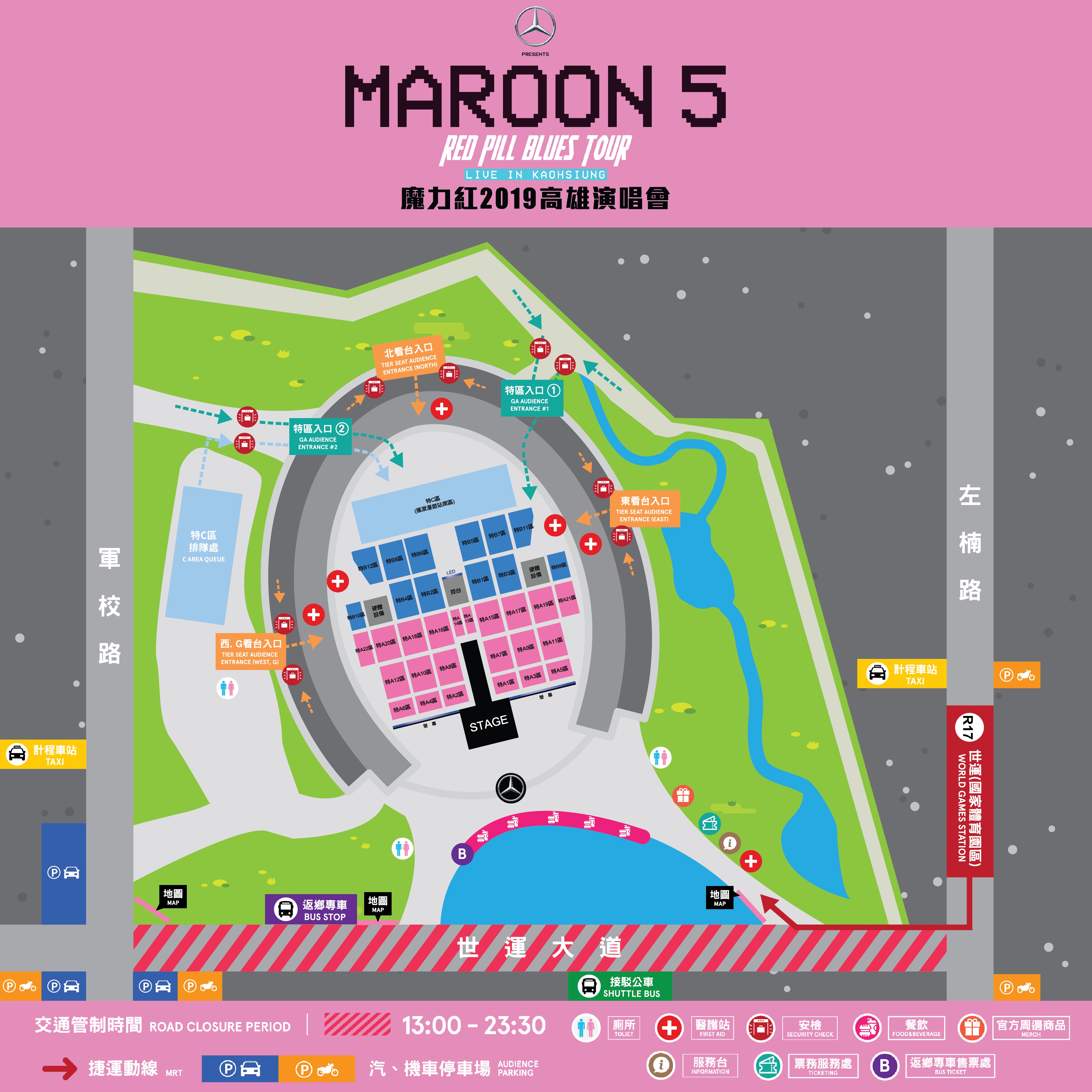 MAROON 5 RED PILL BLUES TOUR LIVE IN KAOHSIUNG 魔力紅2019高雄演唱會 - 入場辦法Entry Notice