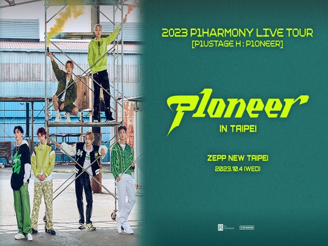 P1HARMONY LIVE TOUR [P1USTAGE H:P1ONEER] IN TAIPEI  - 台北入場辦法