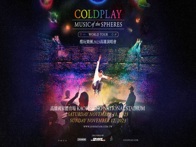 Coldplay： Music Of The Spheres World Tour - delivered by DHL 酷玩樂團2023高雄演唱會 - 入場辦法