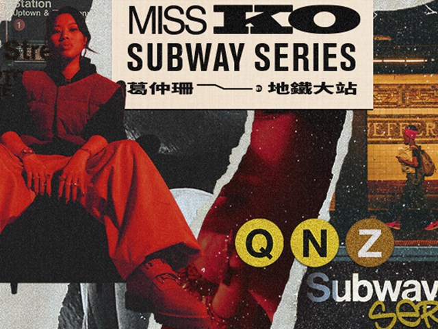 Miss Ko 葛仲珊 - Subway Series 地鐵大站 - Entry Notice