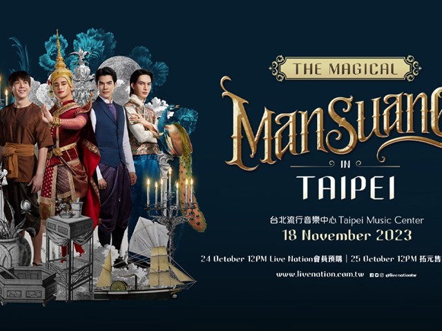 The Magical ManSuang in Taipei - Entry Notice